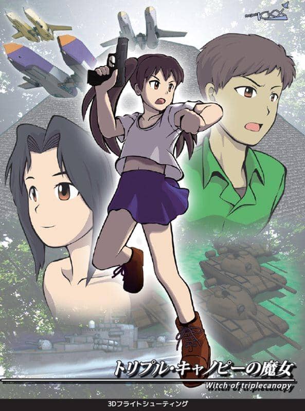 新品】トリプル・キャノピーの魔女 / Project ICKX 発売日:2013