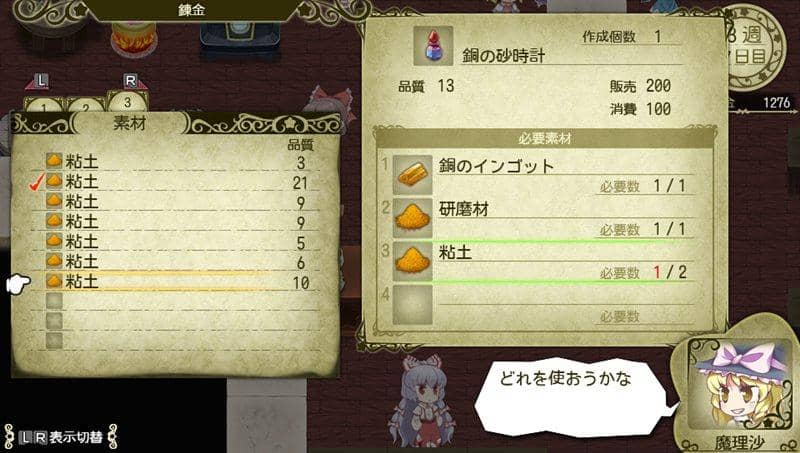 【新品】マリサの霧雨魔法店 / 苺坊主 発売日:2014-08-16