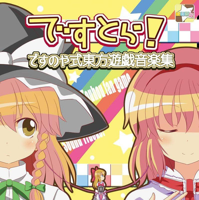 [New] Touhou Game Music Collection / Danoya ☆ Release Date: 2014-08-17