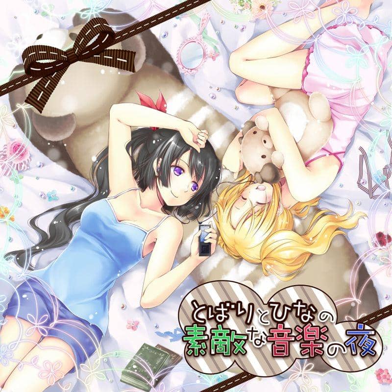 【New Product】Tobari and Hinano's Wonderful Night of Music / Desunoya☆ Release Date: 2014-08-17