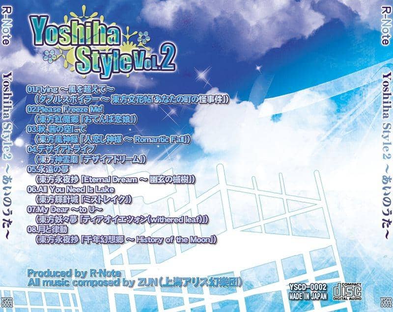 【新品】Yoshiha Style 2 ～あいのうた～ / あ～るの～と 発売日:2014-08-16