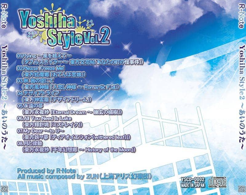 [New] Yoshiha Style 2 ~ Ainouta ~ / Aru no ~ and Release Date: 2014-08-16
