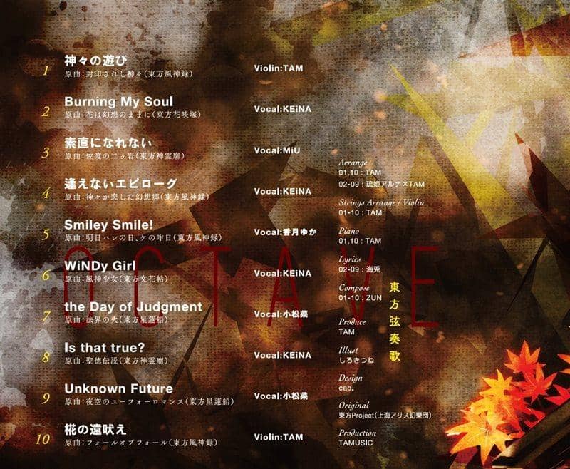 【新品】東方弦奏歌-OCTAVE- / TAMUSIC 発売日:2014-10-12