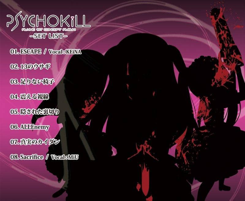 【新品】PSYCHOKiLL / ALVINE 発売日:2014-08-17