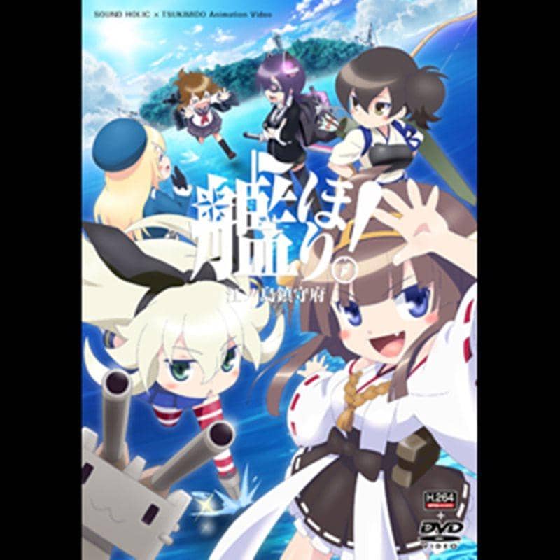 【新品】艦ほり！ / SOUND HOLIC 發售日:2014-08-16