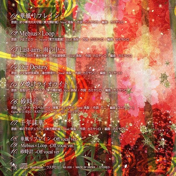 [New] Refrain / Adam Kadmon Release Date: 2014-08-16