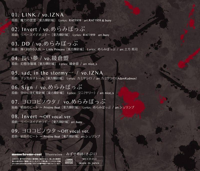 【新品】ID / monochrome-coat 発売日:2013-12-30