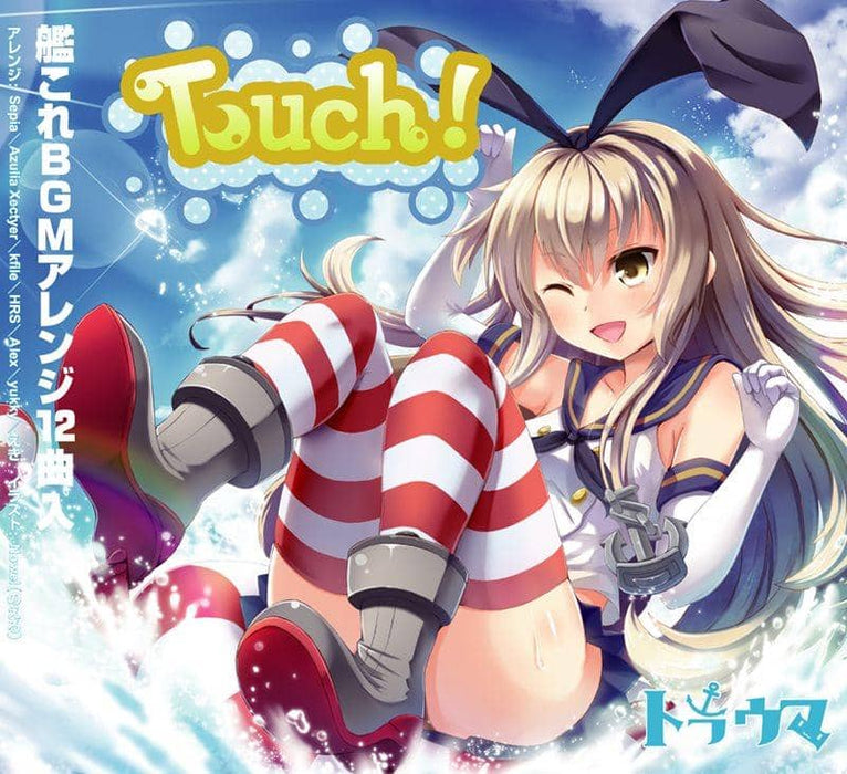 【新品】Touch! / トラウマ 発売日:2013-12-30