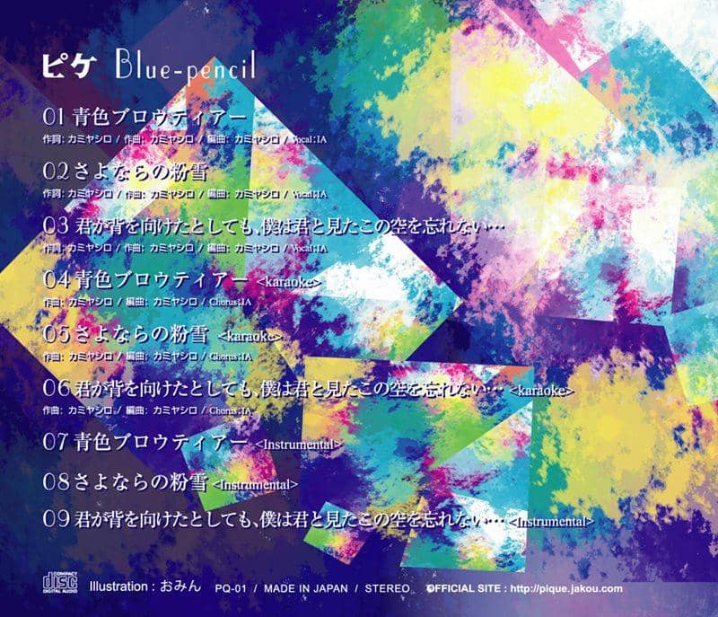 [新品]蓝铅笔/皮克发布日期：2013-12-31