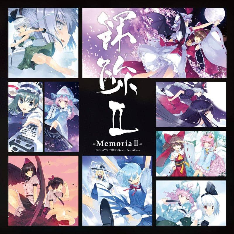 【新品】輝跡II-Memoria- / C-CLAYS 発売日:2014-08-16