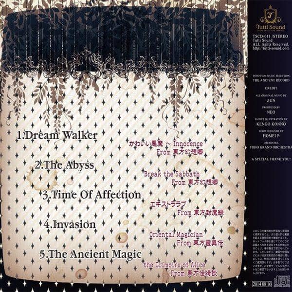 【新品】東方映画音樂選 - TOHO FILM MUSIC SELECTION - ～ 古戰錄 / Tutti Sound 發售日:2014-08-16