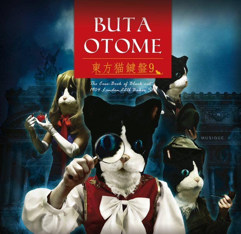 [新]东方 Neko 键盘 9 / Buta Otome 发布日期: 2014-08-16