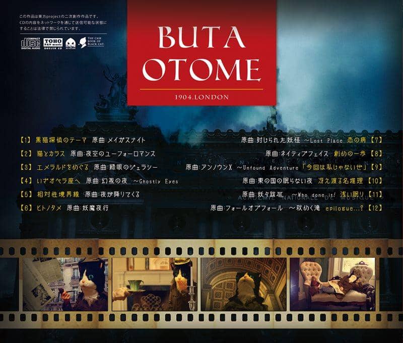 [新]东方 Neko 键盘 9 / Buta Otome 发布日期: 2014-08-16