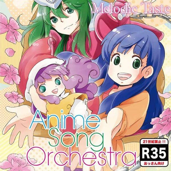 [New] Anime Song Orchestra R35 / Melodic Taste Release Date: 2014-08-17