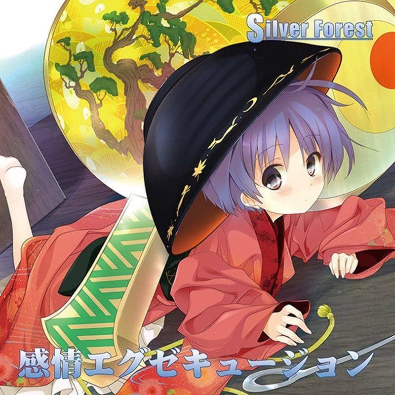 【New Release】Emotion Execution / Silver Forest Release Date: 2014-08-15