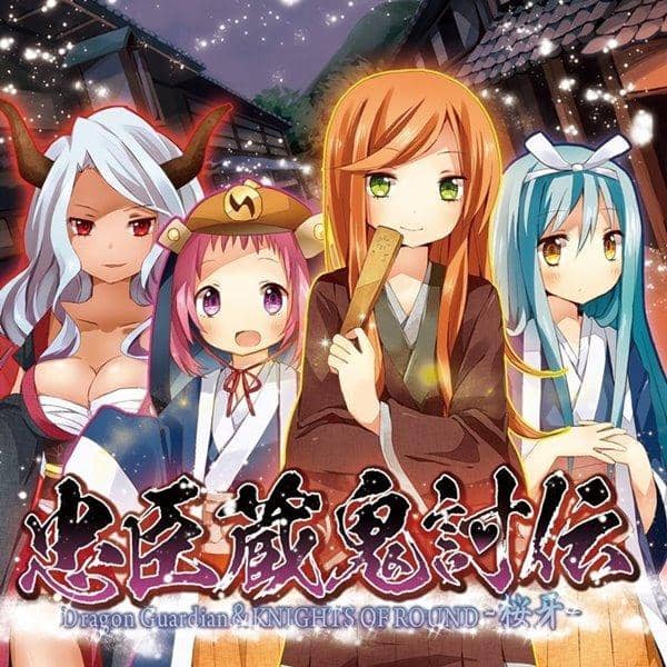 [New] 忠臣藏鬼倒传 / Dragon Guardian 发售日:2014-01-15