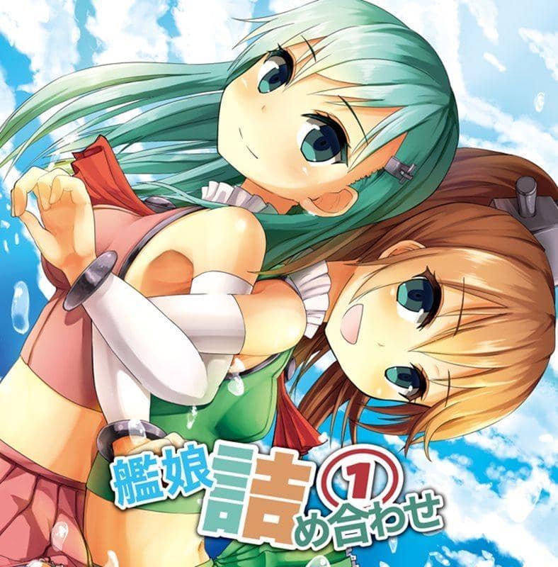 【新品】艦娘詰め合わせ1 / 羽っ鳥もさく共和国 発売日:2014-08-15