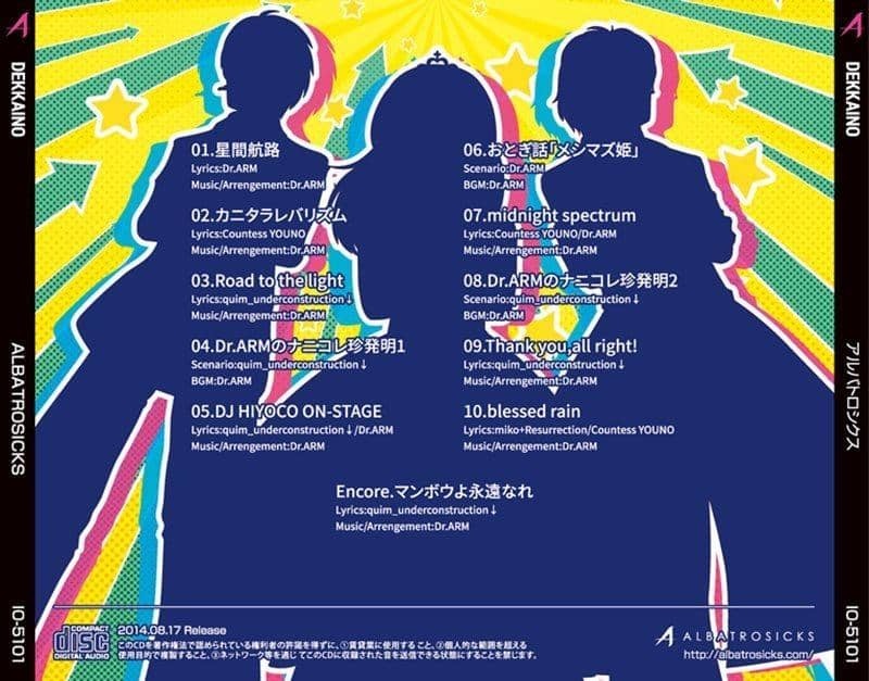 【新品】DEKKAINO / アルバトロシクス 発売日:2014-08-17