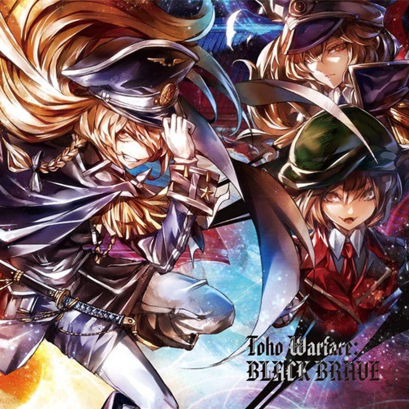 【新品】Toho Warfare:BLACK BRAVE / ユウノウミ 発売日:2014-08-16