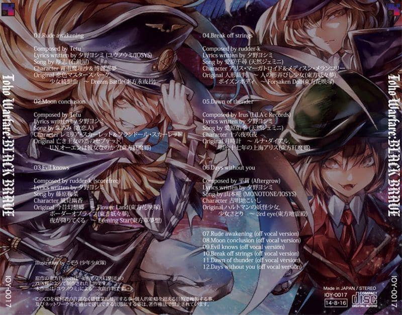 【新品】Toho Warfare:BLACK BRAVE / ユウノウミ 発売日:2014-08-16