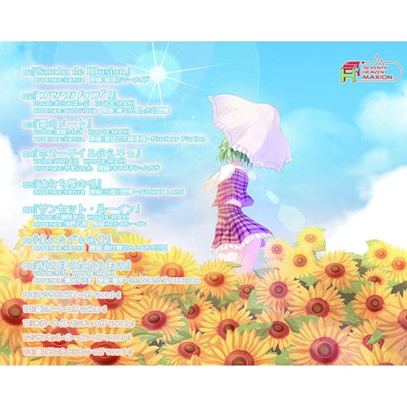 [New Product] Estarte Danza / Seventh Heaven MAXION Release Date: 2014-08-16