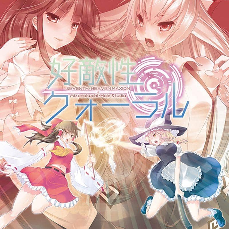 [New Product] Rivalry Quoral / Seventh Heaven MAXION Release Date: 2014-05-11