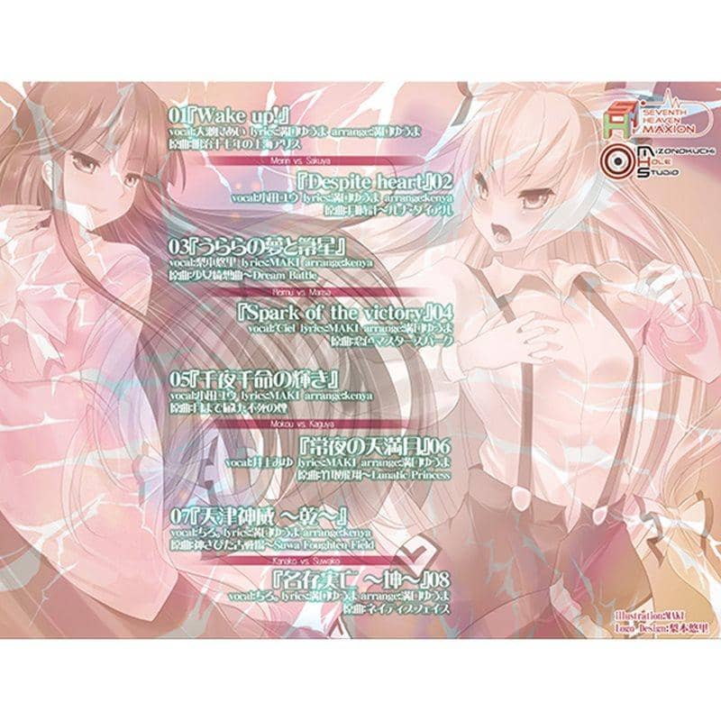 [New Product] Rivalry Quoral / Seventh Heaven MAXION Release Date: 2014-05-11