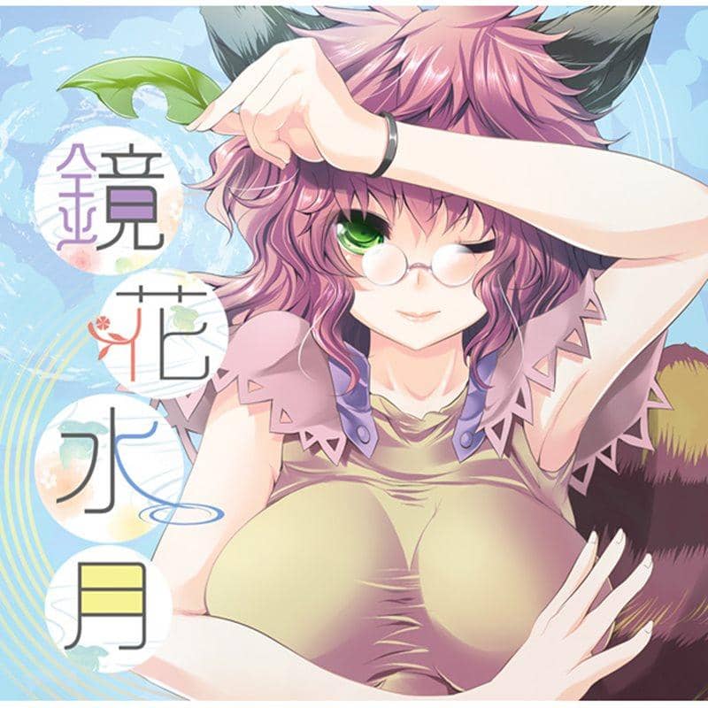 【新品】鏡花水月 / セブンスヘブンMAXION 発売日:2013-05-26