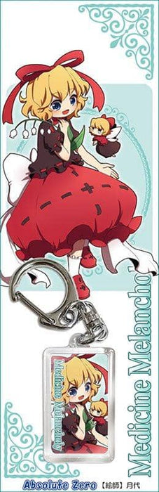 [New] Touhou Project Keychain Medicine Melancholia / Absolute Zero Release Date: 2014-08-29