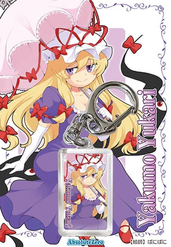 【新品】東方Projectキーホルダー　八雲紫 / AbsoluteZero 発売日:2014-08-29