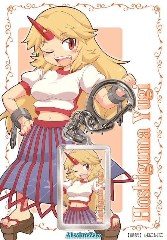 【新品】東方Projectキーホルダー　星熊勇儀 / AbsoluteZero 発売日:2014-08-29