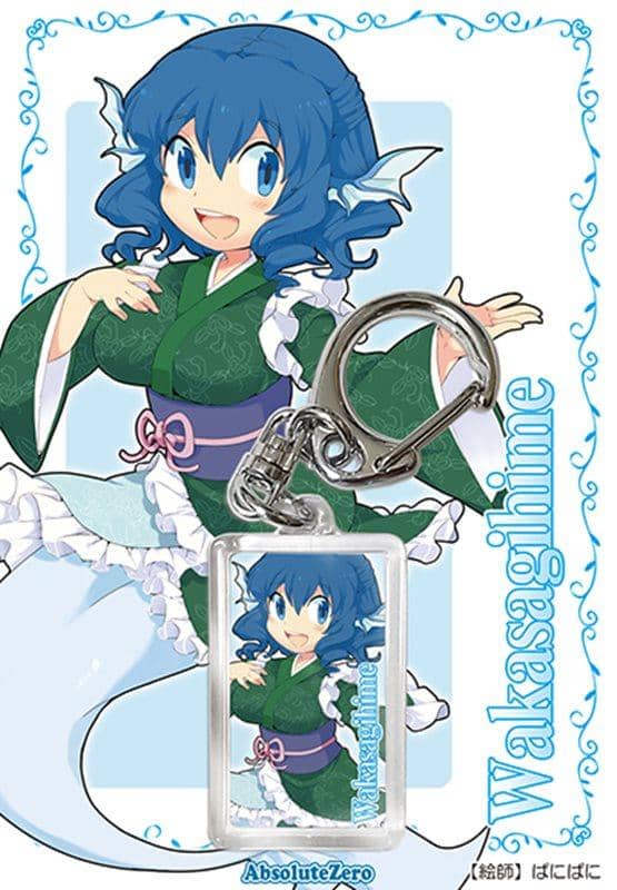【新品】東方Projectキーホルダー　わかさぎ姫 / AbsoluteZero 発売日:2014-08-29