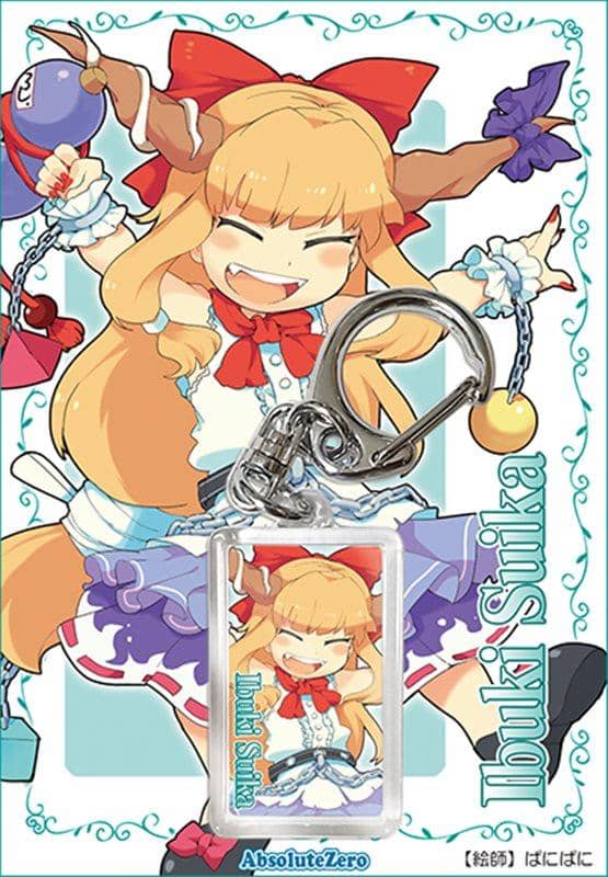 【新品】東方Projectキーホルダー　伊吹萃香 / AbsoluteZero 発売日:2014-08-29
