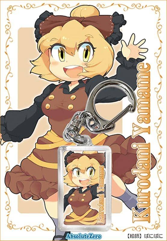[New] Touhou Project Keychain Yamame Kuroya / Absolute Zero Release Date: 2014-08-29