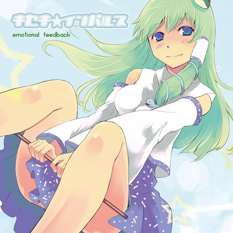 【新品】キセキ☆インパルス / ShibayanRecords 発売日:2009-10-11