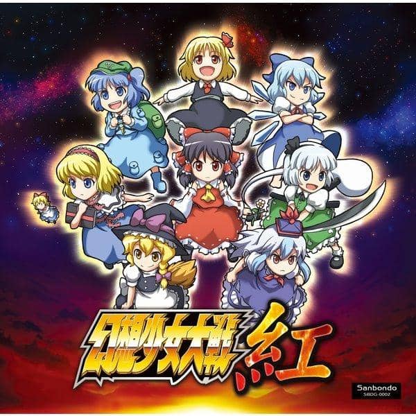 【新品】幻想少女大戦紅 / さんぼん堂 発売日:2010-08-14