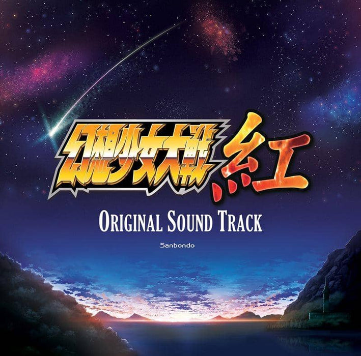 [New] Fantasy Girl Taisen Beni Original Soundtrack / Sanbondo Release Date: 2010-12-30