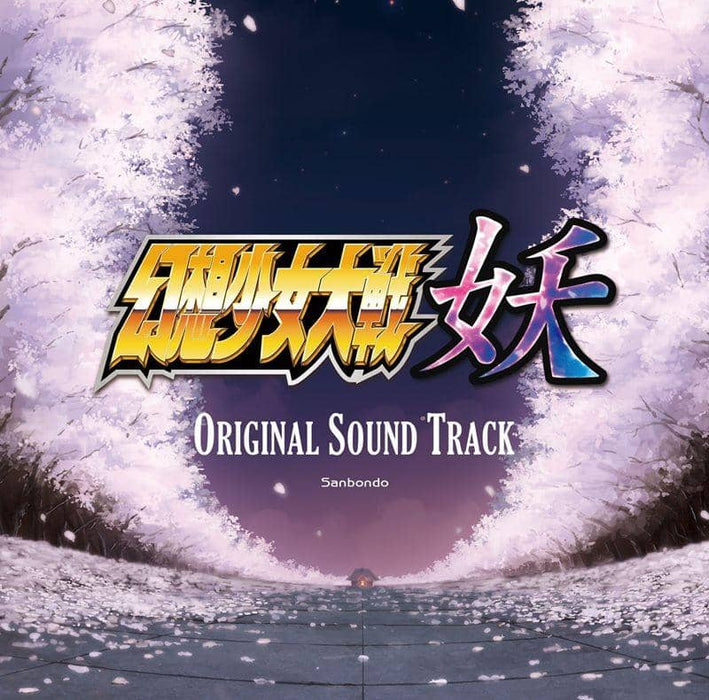 [New] Fantasy Girl Taisen Youkai Original Soundtrack / Sanbondo Release Date: 2012-12-30