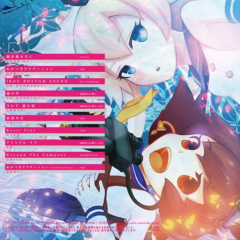 [New] 君色羅針盤 / A-One 發售日:2014-09-14