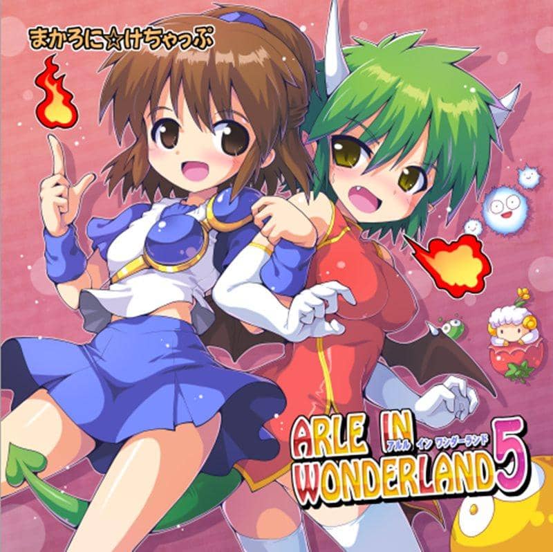 【新品】ARLE IN WONDERLAND5 / まかろに☆けちゃっぷ 発売日:2014-09-21