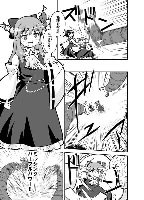 [New] Reimu with Kappa at Temporary Hakurei Shrine / Opening of Haniwa Release date: 2014-10-12