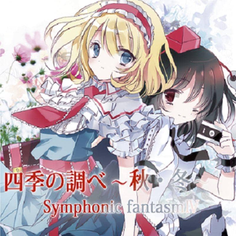 【新品】四季の調べ～秋・冬～ / 幻楽工房 発売日:2014-08-16