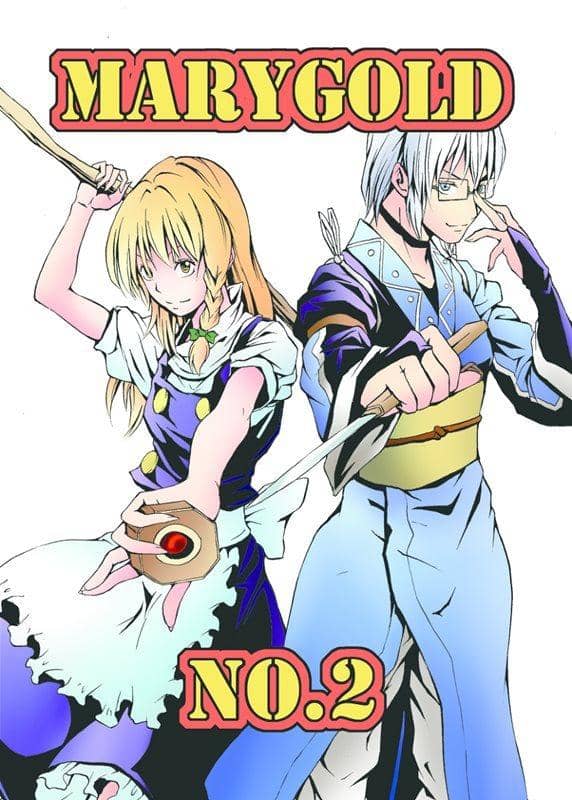 [New] MARIGOLD NO.2 / Shibu Geki Release Date: 2014-10-20