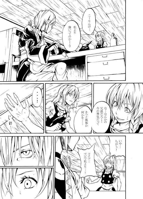 [New] MARIGOLD NO.2 / Shibu Geki Release Date: 2014-10-20