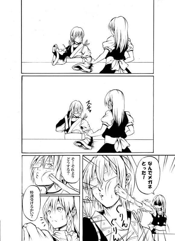 [New] MARIGOLD NO.2 / Shibu Geki Release Date: 2014-10-20