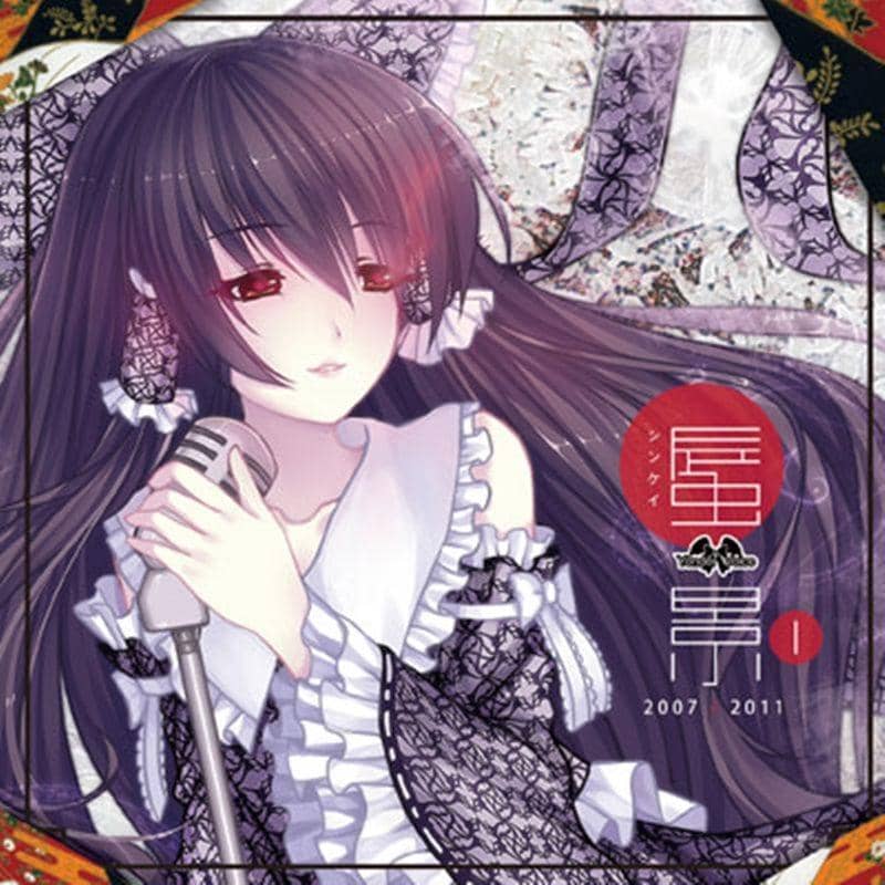 【新品】蜃景1 / Yonder Voice 發售日:2014-08-16