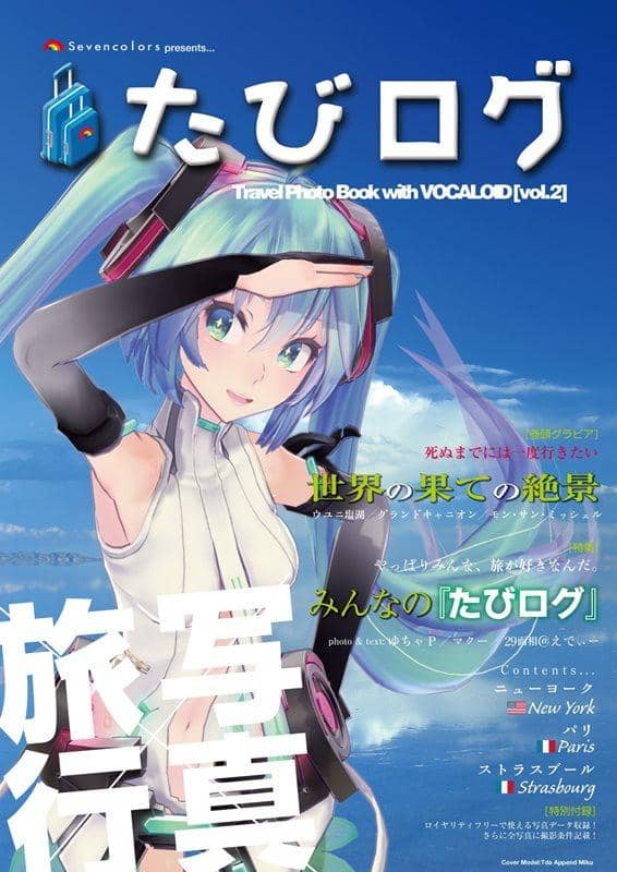 【New Product】Sevencolors presents… Tabi Log Travel Photo Book with VOCALOID [vol.2] / Sevencolors Release Date: 2013-08-12