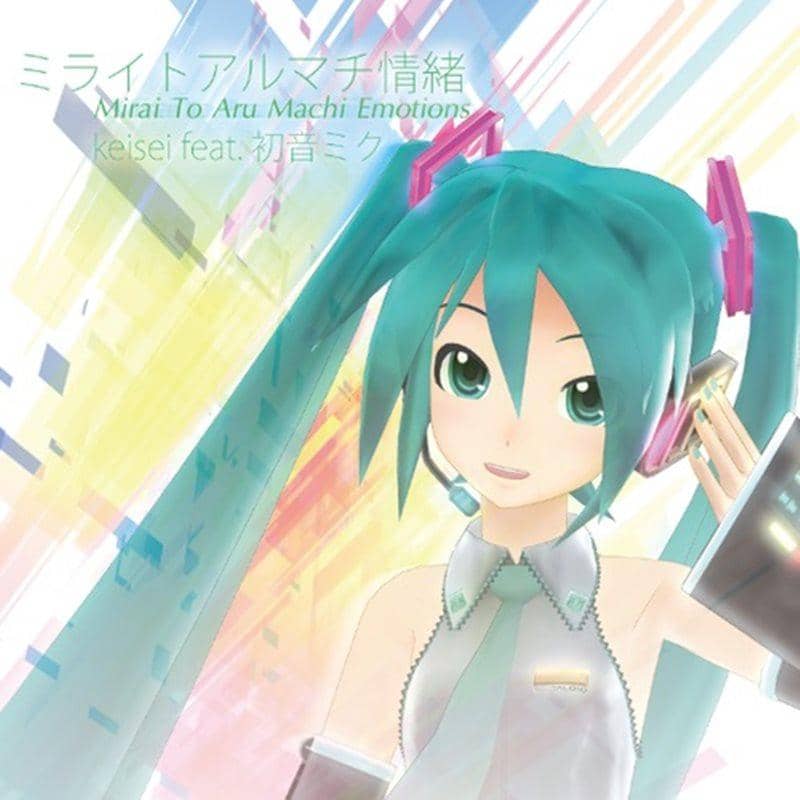 【新品】ミライトアルマチ情緒 / ミライトアルマチ構想 発売日:2014-11-15
