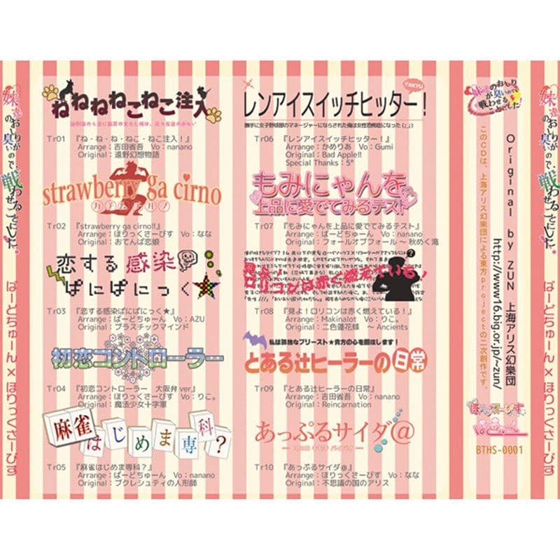 【新品】妹達のおしりが臭いので、戦わせることにした! / ほりっくさーびす 發售日:2012-08-11