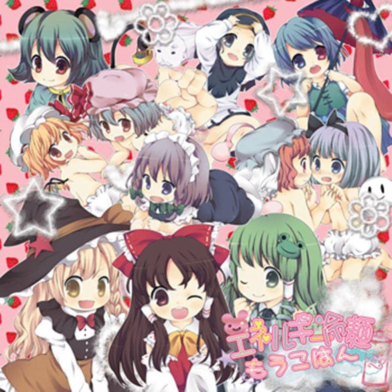 【新品】エネルギー冷麺　もうこはんっ！ / ほりっくさーびす 発売日:2009-08-15